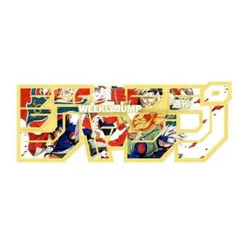 주간 소년 점프 로고 피규어 NARUTO