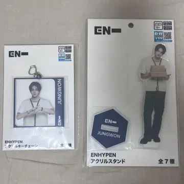 enhypen GIGO 세가 JUNGWON  2세트