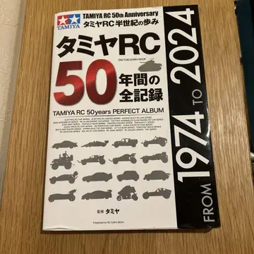 타미야 RC 50년의 모든 기록