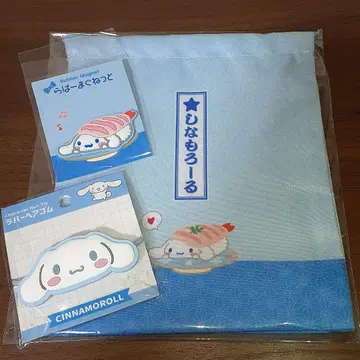 산리오 시나몬 복조리, 머리끈, 마그넷 세트