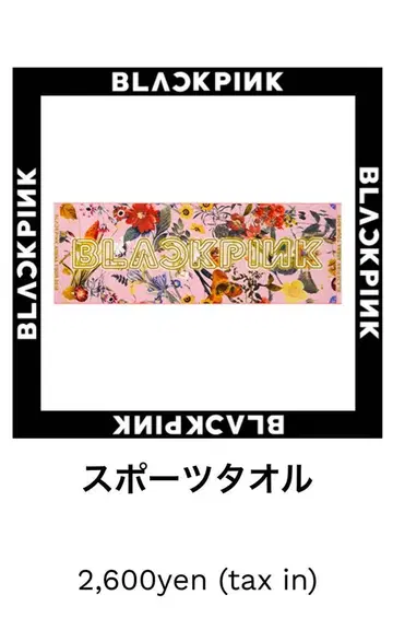 BLACKPINK ARENA TOUR 2018 미사용 새상품 타월