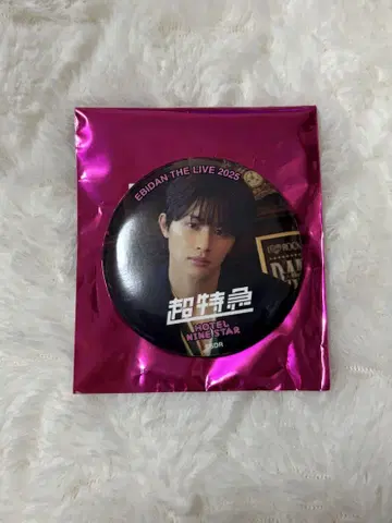 초특급 타쿠야 캔뱃지