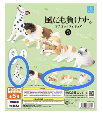 [미사용 새상품] 감기에도 지지 않아 3 가챠