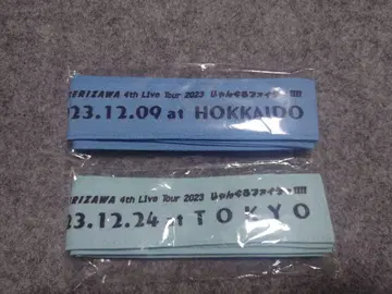 세리자와 유 세리코 스승님의 말씀 머리띠 (회장 한정판)