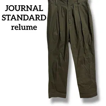 새상품급 JOURNAL STANDARD 캐주얼 팬츠 올리브 턱