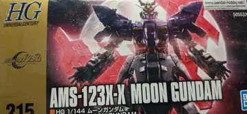 HGUC 문 건담