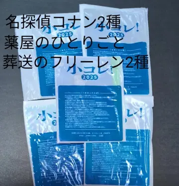 소 콜렉션 2025 혜택 클리어 케이스 x 5