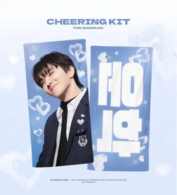 boynextdoor 운학 슬로우건 마스터