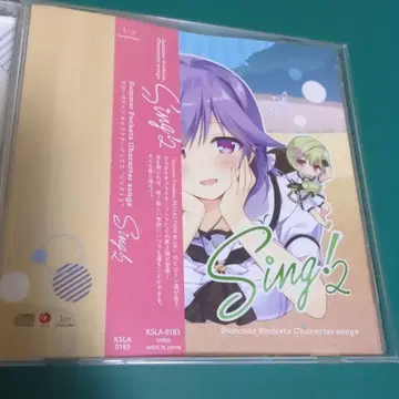 Sing! 2 Summer Pockets Character songs