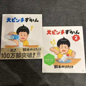대위기 도감 대위기 도감 2 새상품
