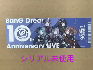 뱅드림 시리얼 코드 부착 티켓풍 카드 Roselia