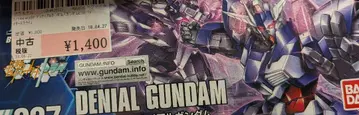 HGBF 디나이얼 건담
