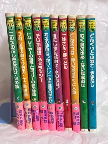 코단샤 이야기 동화관 제11권 ~ 제20권 (전 20권 중)