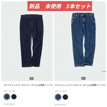 와이드 핏 워크 팬츠 MEN XL 2세트 다크 블루/블루