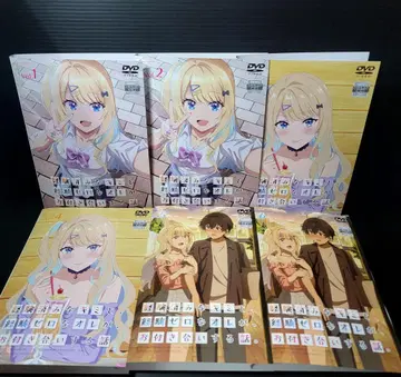 경험 있는 너와, 경험 제로인 내가 사귀는 이야기 DVD 전 6권 세트