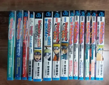 극장판 NARUTO(나루토) 9권+그림 두루마리 3권+TV판 2권