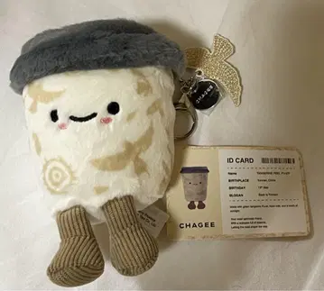 CHAGEE 패왕 브라운 마스코트 키링 봉제 인형