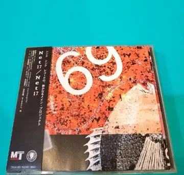 NET 17 호소노 하루오미 AMBIENT TECHNO