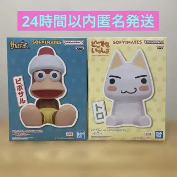 사루겟츄~피포사루~ 도코데모 잇쇼~토로~ SOFVIMATES 세트