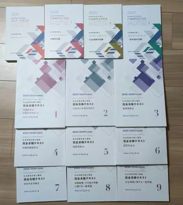 2025/2026년 사회보험 노무사 강좌 완전 합격 텍스트 외 교재 세트