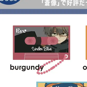 UnderBlue 뮤직 키링 burgundy