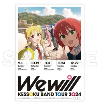 [사후 통신 판매 한정판] [We will] 투어 비주얼 B2 포스터