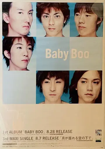 Baby Boo 베이비 부 포스터 B2 새상품