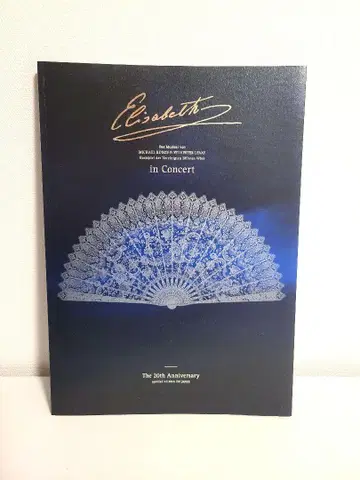 [새상품급] [사인 포함] 빈 버전 엘리자베트 20주년 콘서트 팜플렛