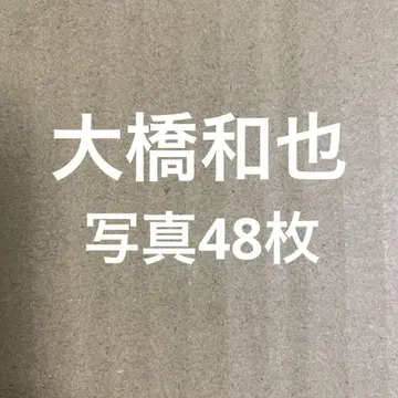 나니와단시 오하시 카즈야 공식 사진 세트
