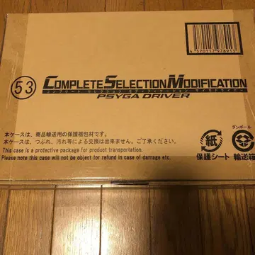 CSM 사이가 드라이버