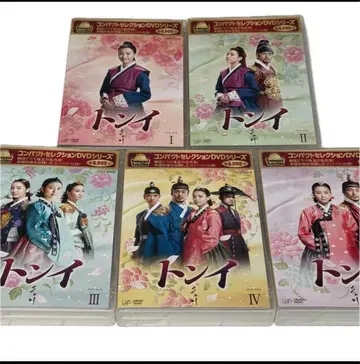 셀판 동이 DVD-BOX I~V 전권 세트 한국 드라마 한류