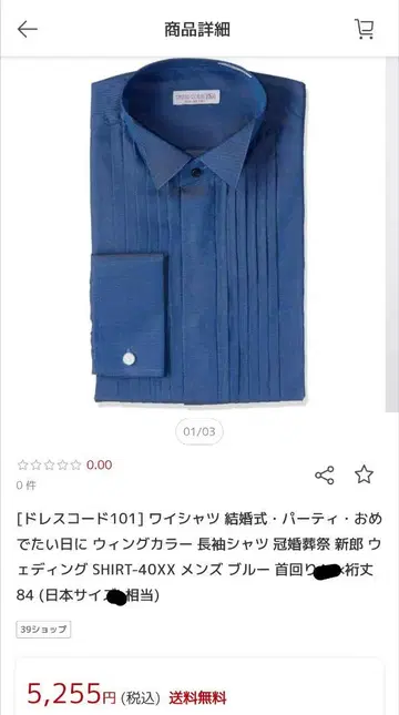 결혼식 윙카라 셔츠