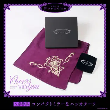 후와 미나토 1st LIVE S석 입장 특전 거울 스카프