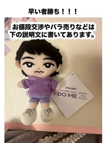 Snow Man 후카사와 타츠야 봉제 인형 스노