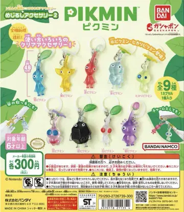 피크민 메지루시 액세서리 키링