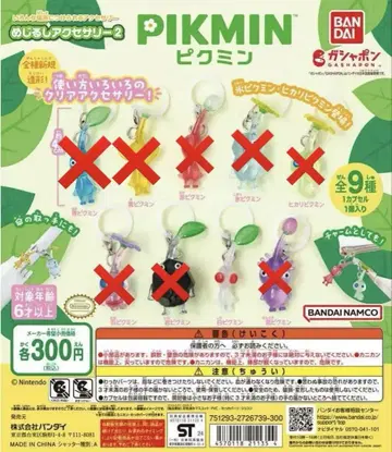 피크민 메지루시 액세서리 키링