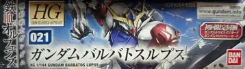 HG 건담 발바토스 루푸스