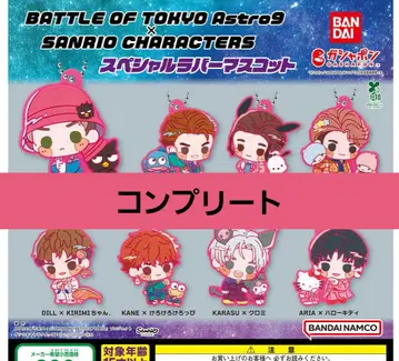 BATTLE OF TOKYO Astro9 x SANRIO 러버 마스코트