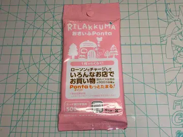 오사이후 Ponta 카드 리락쿠마