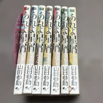 [전권 오비 포함] 아레요 호시쿠즈 1-7권 전권 야마다 산스케