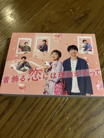 꾸며내는 사랑에는 이유가 있어 블루레이 박스