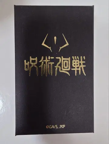 주술회전 고죠 사토루 에테르노 레시 반지