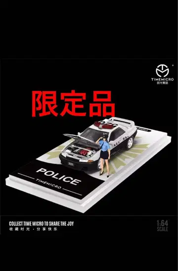 스카이라인 GTR R32 패트롤 카본 보닛 개폐 피규어 부속 한정품