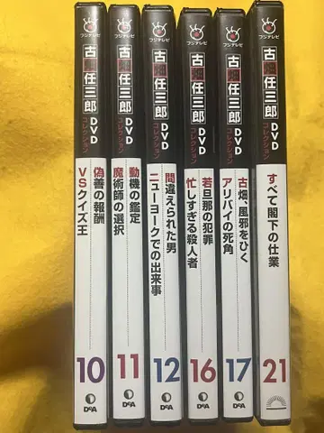 DVD 후루하타 닌자부로 디아고 6권 세트
