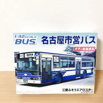 아오시마 BUS 시리즈 1/32 나고야시영 버스