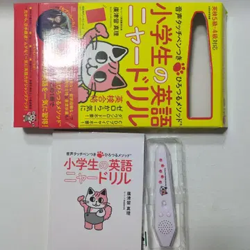 음성 터치 펜 포함 히로츠루 메소드 초등학생 영어 냥드릴