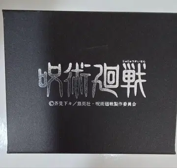 주술회전 고죠 사토루 귀찌