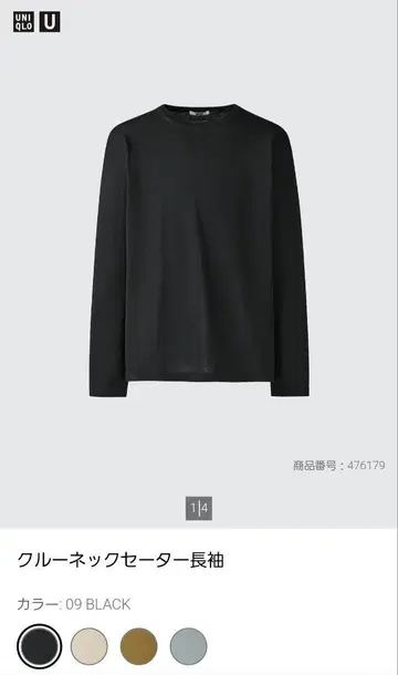UNIQLO U 크루넥 스웨터 긴팔 L 유니클로