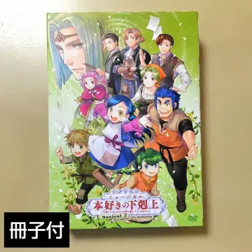 뮤지컬 도서 본즈기노게코쿠죠 카즈키 미야 DVD