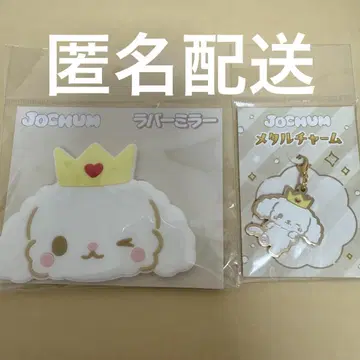 JO1 JOCHUM RURU 러버 거울 메탈 참